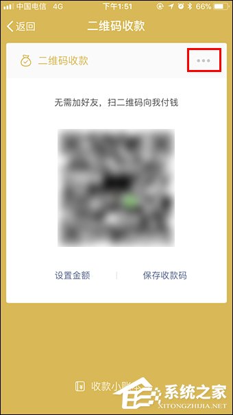 微信收款提醒怎么設置？微信收款碼怎么申請貼紙？
