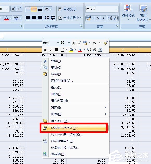 在Excel中怎么對帶有公式的單元格進行保護?