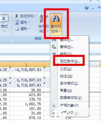在Excel中怎么對帶有公式的單元格進行保護?