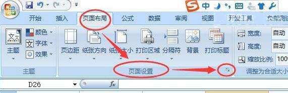 在Excel中怎么固定標題欄？Excel中固定標題欄的方法