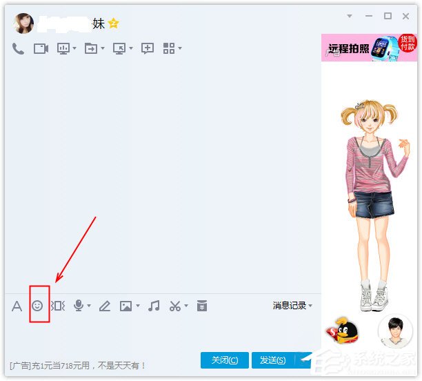 騰訊QQ怎么刪除表情包？騰訊QQ刪除表情包的方法