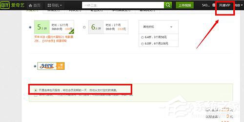 愛奇藝自動續費怎么取消？愛奇藝視頻取消會員自動續費方法