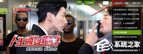 愛奇藝自動續費怎么取消？愛奇藝視頻取消會員自動續費方法