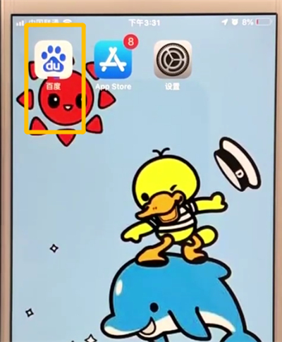 百度app進(jìn)行聽(tīng)音樂(lè)的操作方法