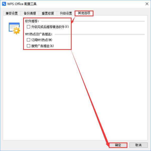 Win10電腦經常彈出WPS熱點怎么辦？Win10怎么關閉WPS熱點？
