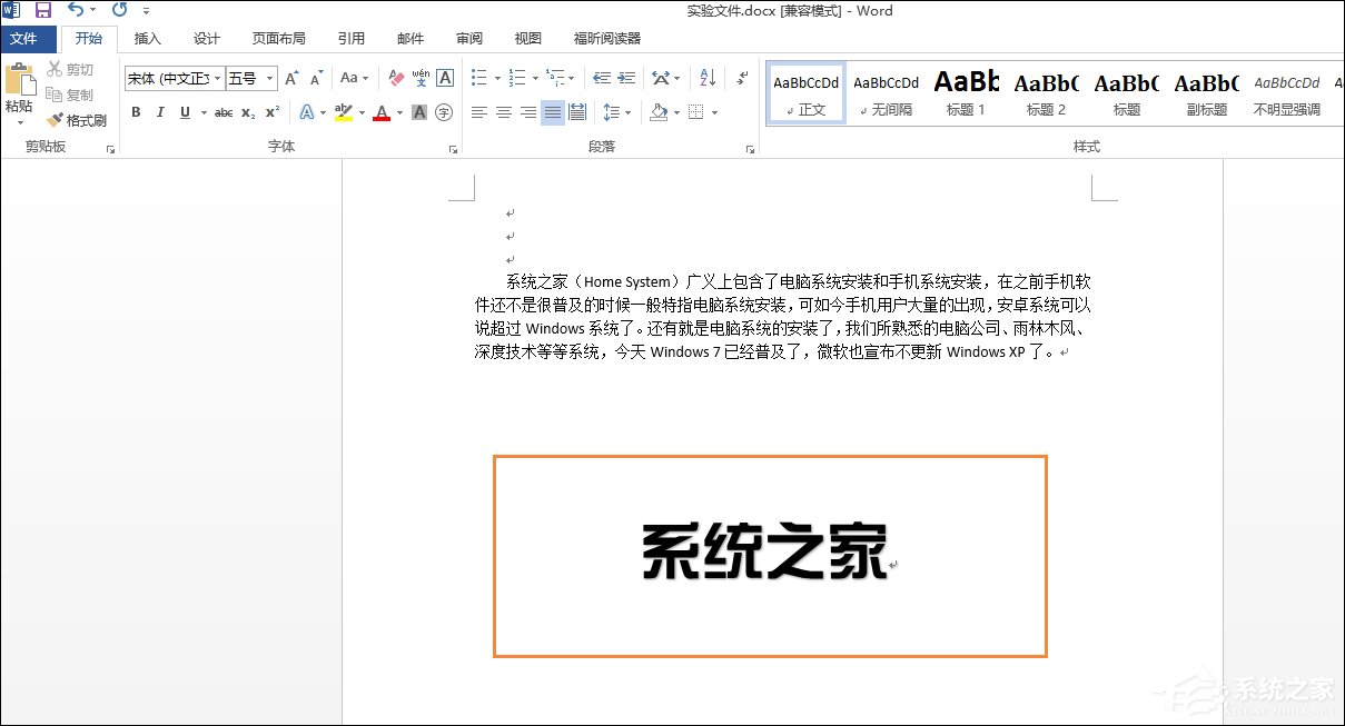 Word文檔文本框透明怎么設置？文本框如何配置才能無邊框？
