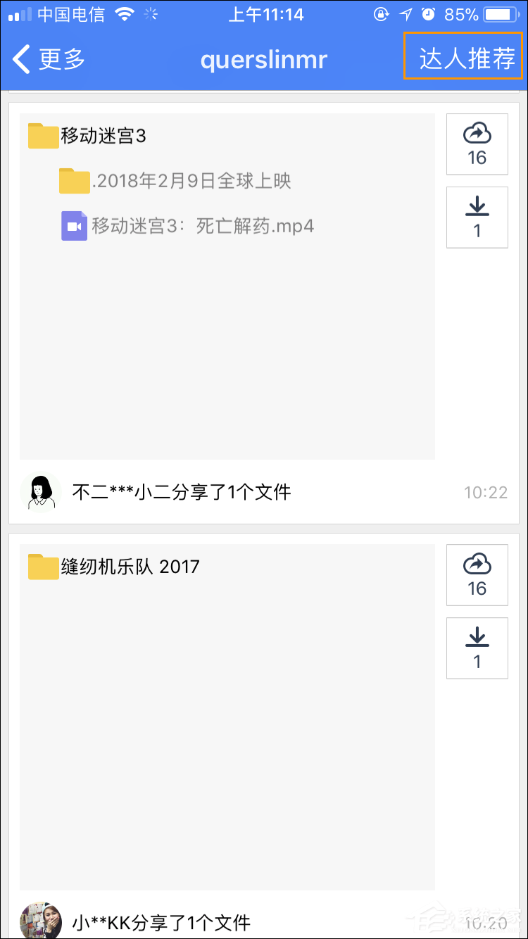 手機百度云怎么看訂閱號？