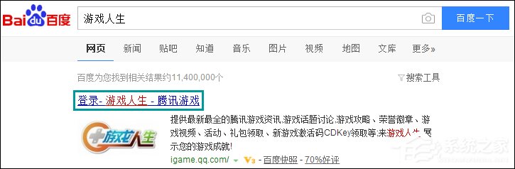 QQ游戲人生怎么點亮?游戲人生點亮之后怎么熄滅?