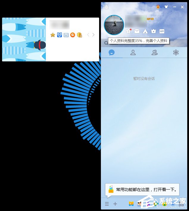 QQ游戲人生怎么點亮?游戲人生點亮之后怎么熄滅?