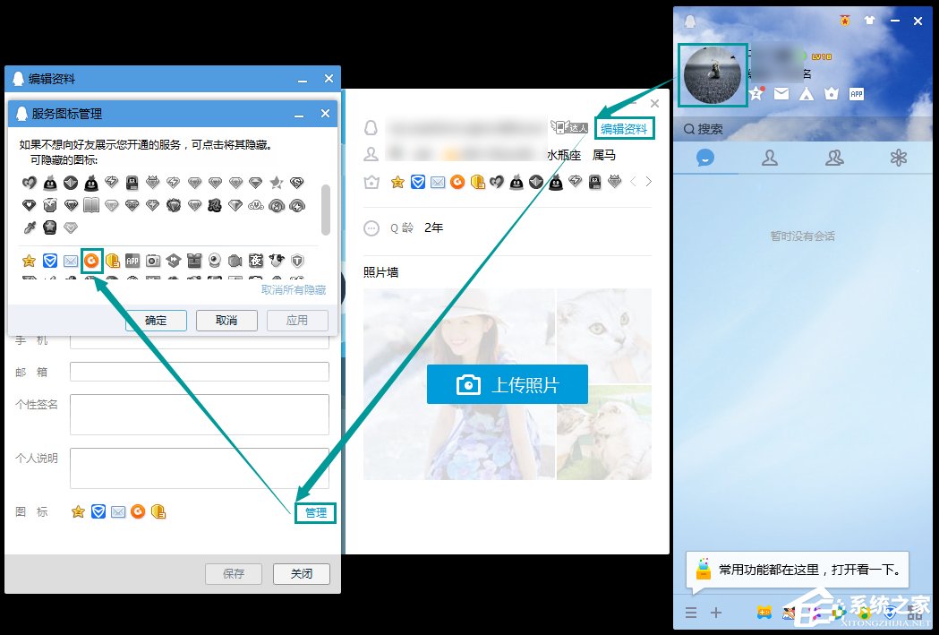 QQ游戲人生怎么點亮?游戲人生點亮之后怎么熄滅?
