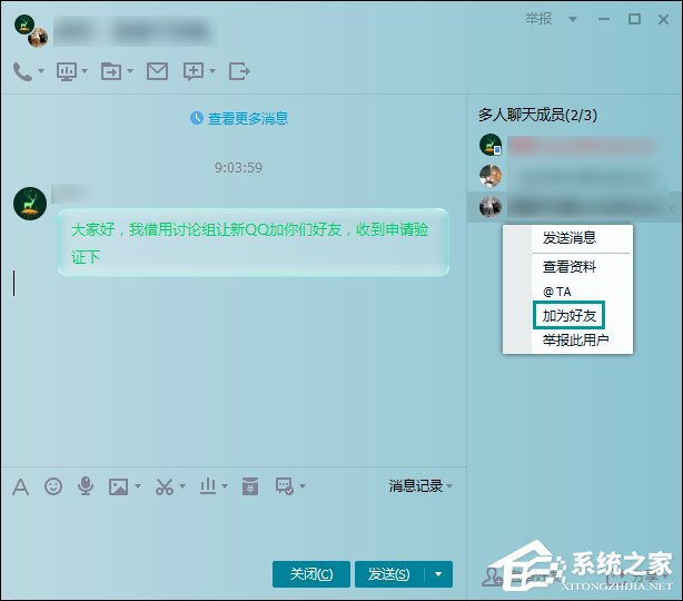 非會員QQ怎樣克隆好友?QQ批量添加好友的方法