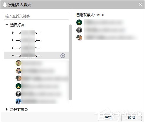 非會員QQ怎樣克隆好友?QQ批量添加好友的方法
