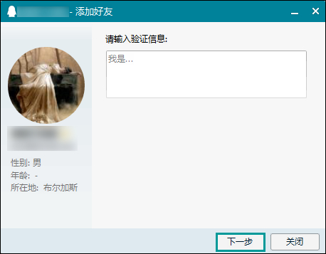 非會員QQ怎樣克隆好友?QQ批量添加好友的方法