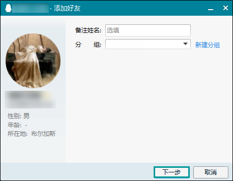非會員QQ怎樣克隆好友?QQ批量添加好友的方法