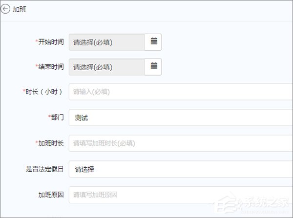 釘釘怎么申請加班？釘釘申請加班流程