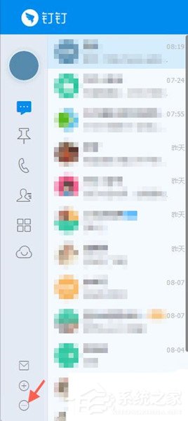 在釘釘上怎么截圖?釘釘截圖的方法