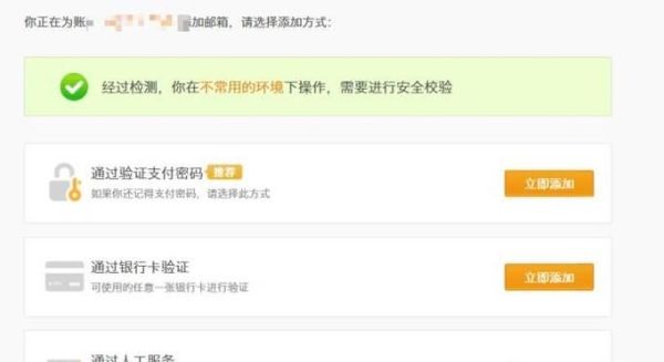 開啟淘寶帳號手機登陸與關(guān)閉淘寶號手機登陸