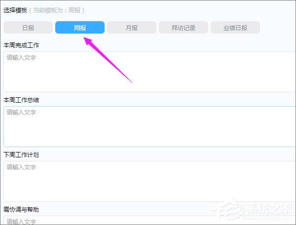 釘釘怎么寫周報？釘釘在哪里寫周報？