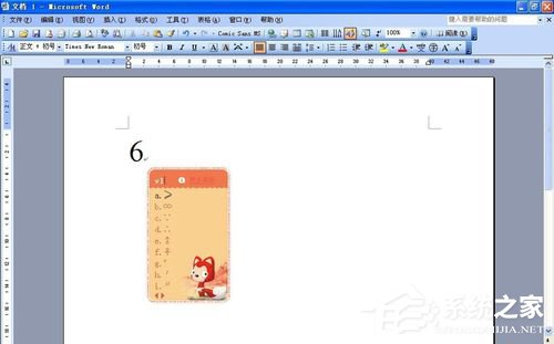 Word大于等于號怎么打?如何輸入大于等于符號?