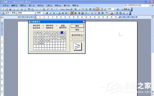 Word大于等于號怎么打?如何輸入大于等于符號?