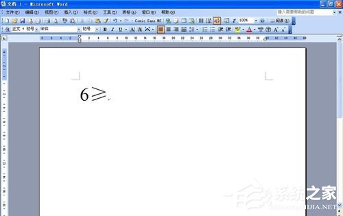 Word大于等于號怎么打?如何輸入大于等于符號?
