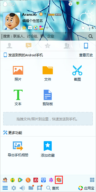 QQ應用管理器在哪?如果使用QQ應用管理器添加應用