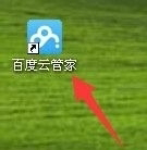 百度云管家隱藏空間在哪里？百度云管家隱藏空間怎么用？