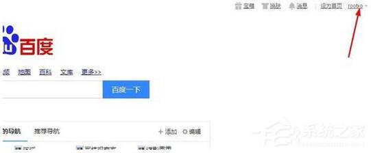 百度HI怎么注冊賬號?