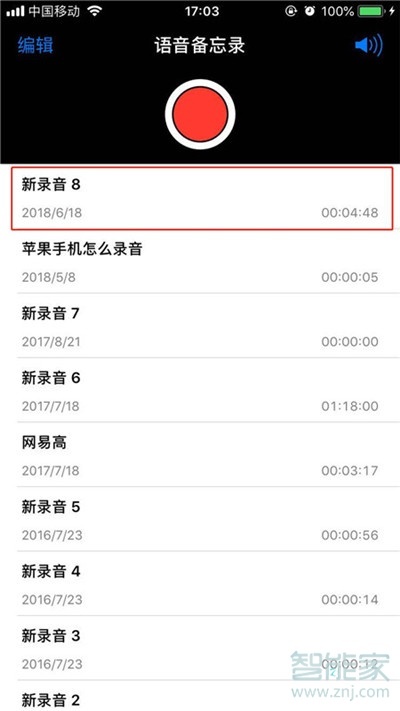 iphone11pro怎么把錄音文件分享給微信好友
