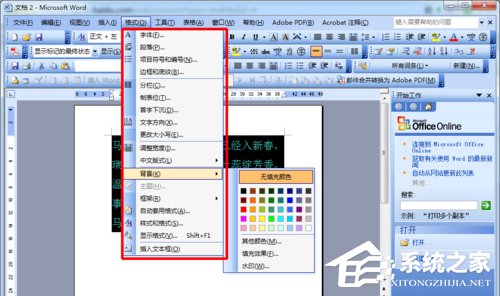 WPS頁面設置在哪？WPS文字如何設置頁面？