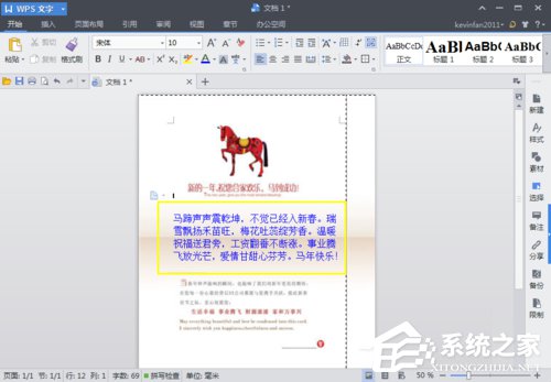 WPS頁面設置在哪？WPS文字如何設置頁面？