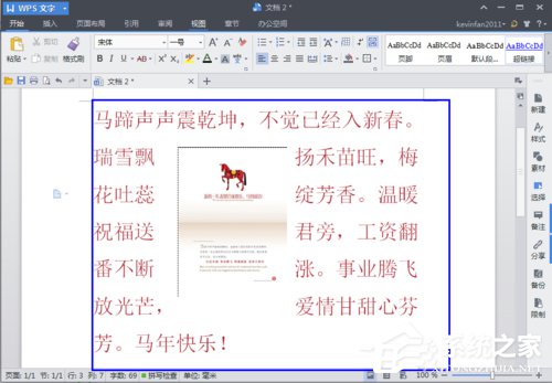 WPS頁面設置在哪？WPS文字如何設置頁面？