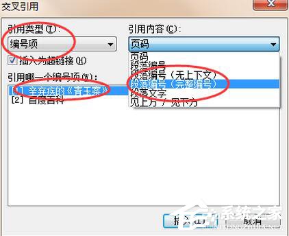 WPS怎么生成參考文獻(xiàn)?