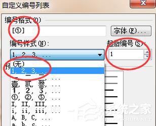 WPS怎么生成參考文獻(xiàn)?