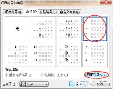 WPS怎么生成參考文獻(xiàn)?