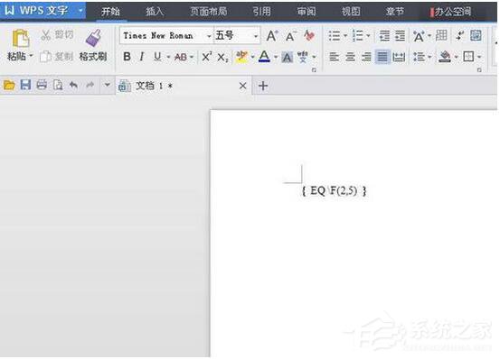 WPS怎么打分數？WPS分數怎么輸入？