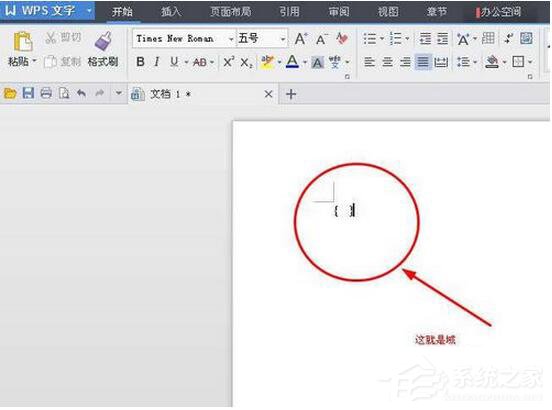 WPS怎么打分數？WPS分數怎么輸入？