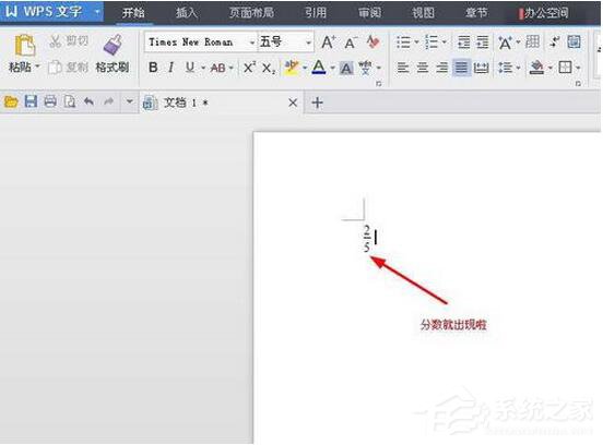 WPS怎么打分數？WPS分數怎么輸入？