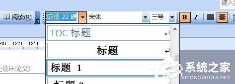 Word2003目錄是什么？Word2003如何自動生成目錄？