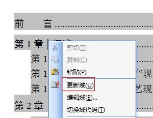 Word2003目錄是什么？Word2003如何自動生成目錄？