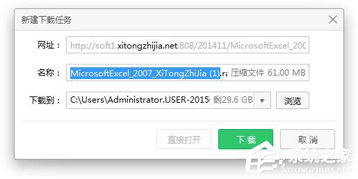 怎樣下載Excel 2007？Excel 2007下載安裝教程