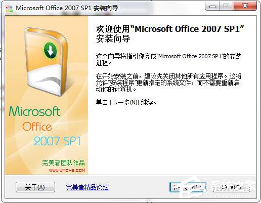 怎樣下載Excel 2007？Excel 2007下載安裝教程