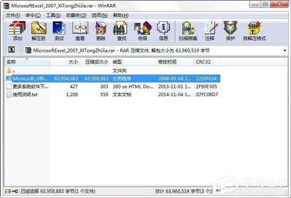 怎樣下載Excel 2007？Excel 2007下載安裝教程