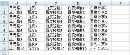 Excel2007如何凍結窗口？
