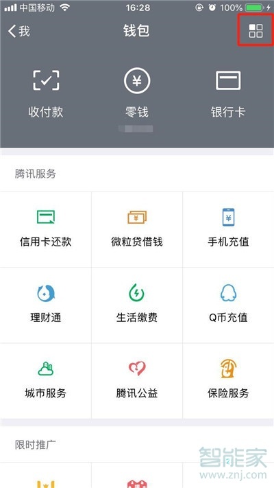 iphone11pro怎么關(guān)閉微信免密支付