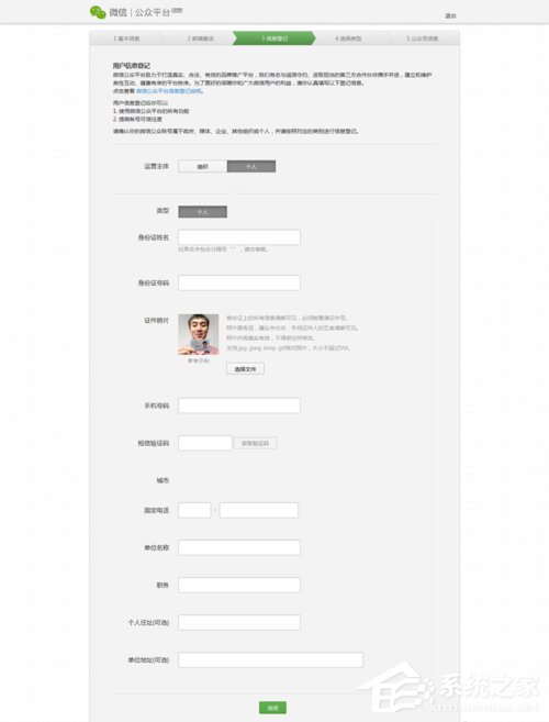 微信公眾號怎么申請？微信公眾號怎么注冊？