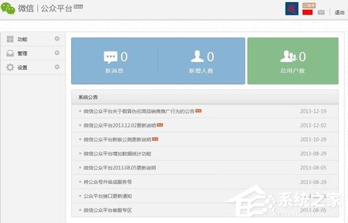 微信公眾號怎么申請？微信公眾號怎么注冊？