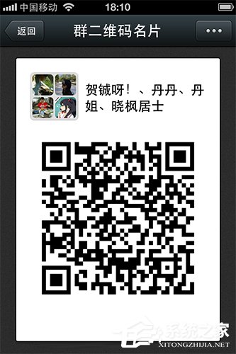 微信怎么建群？微信建群的方法