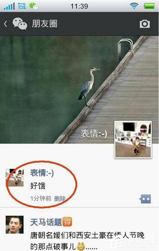 微信怎么發說說？微信發朋友圈教程