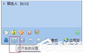 如何解決QQ熱鍵沖突的問題?